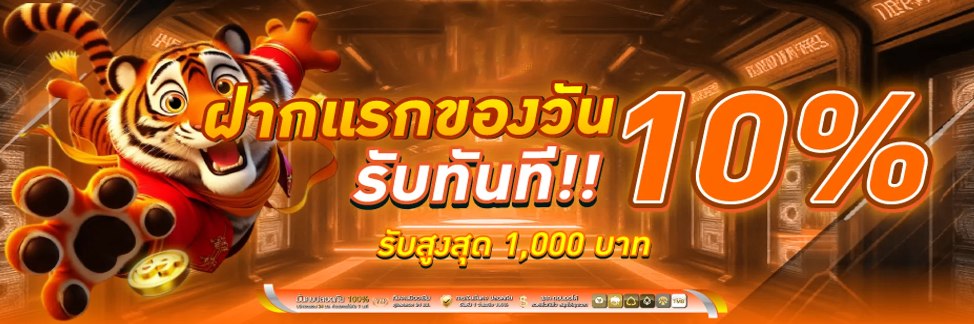 โปรโมชั่นสมาชิก APLUS8 พร้อมตัวละครเกมโทนส้มทอง