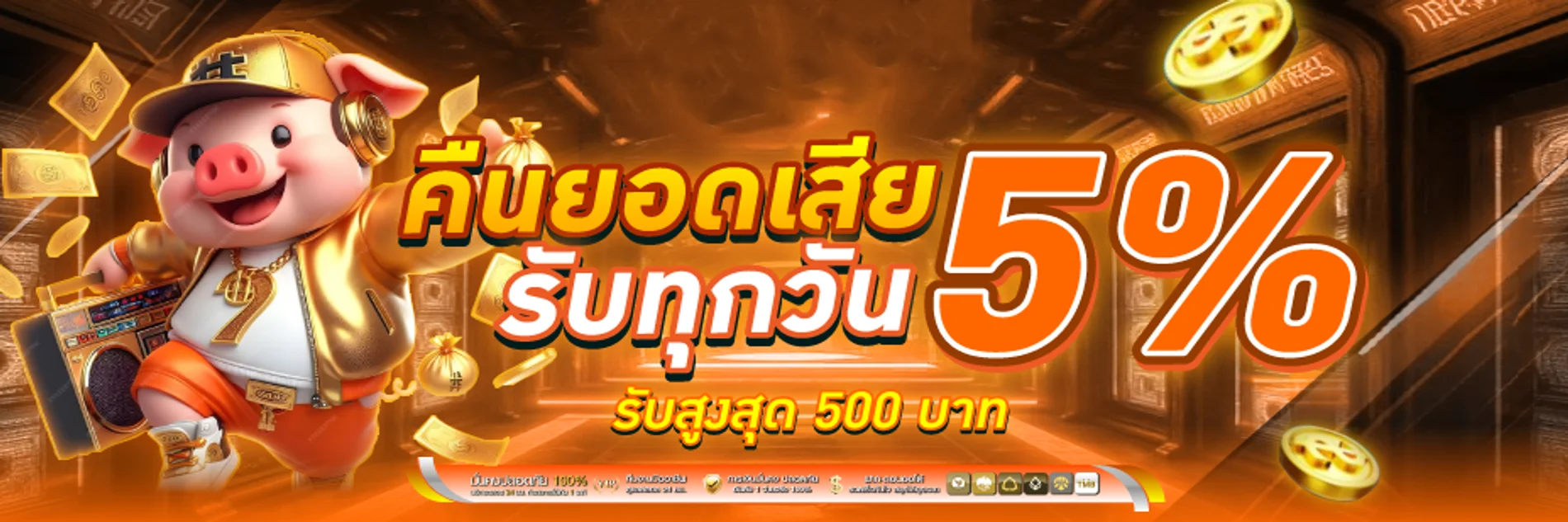 แบนเนอร์ฝากแรก APLUS8 พร้อมงานตกแต่งเกม PG Soft