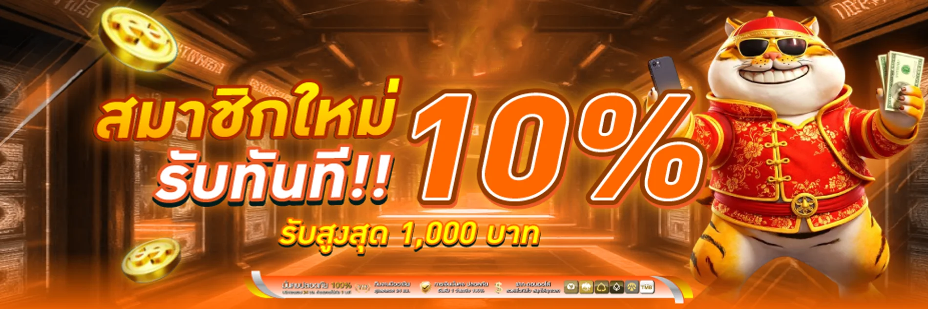 แบนเนอร์คืนยอด APLUS8 โทนส้มทองและตัวละครเกม